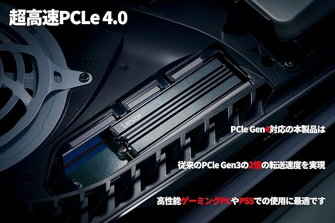 Lexar NM790 M.2 NVMe SSD PCIe Gen4（ヒートシンク付き）