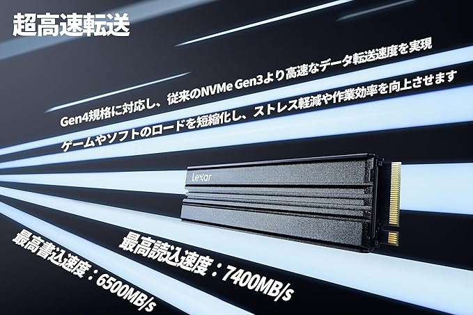 Lexar NM790 M.2 NVMe SSD PCIe Gen4（ヒートシンク付き）