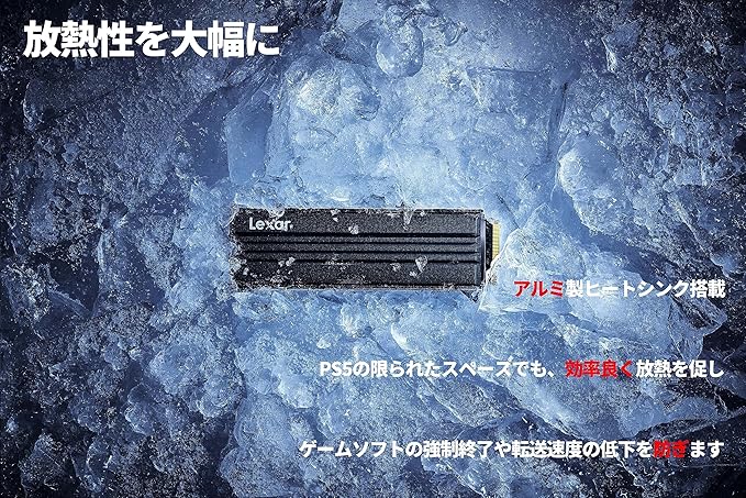 Lexar NM790 M.2 NVMe SSD PCIe Gen4（ヒートシンク付き）